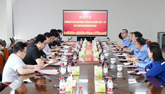 河南省科技投資有限公司副總經(jīng)理蔣文軍一行到萬基控股集團調(diào)研
